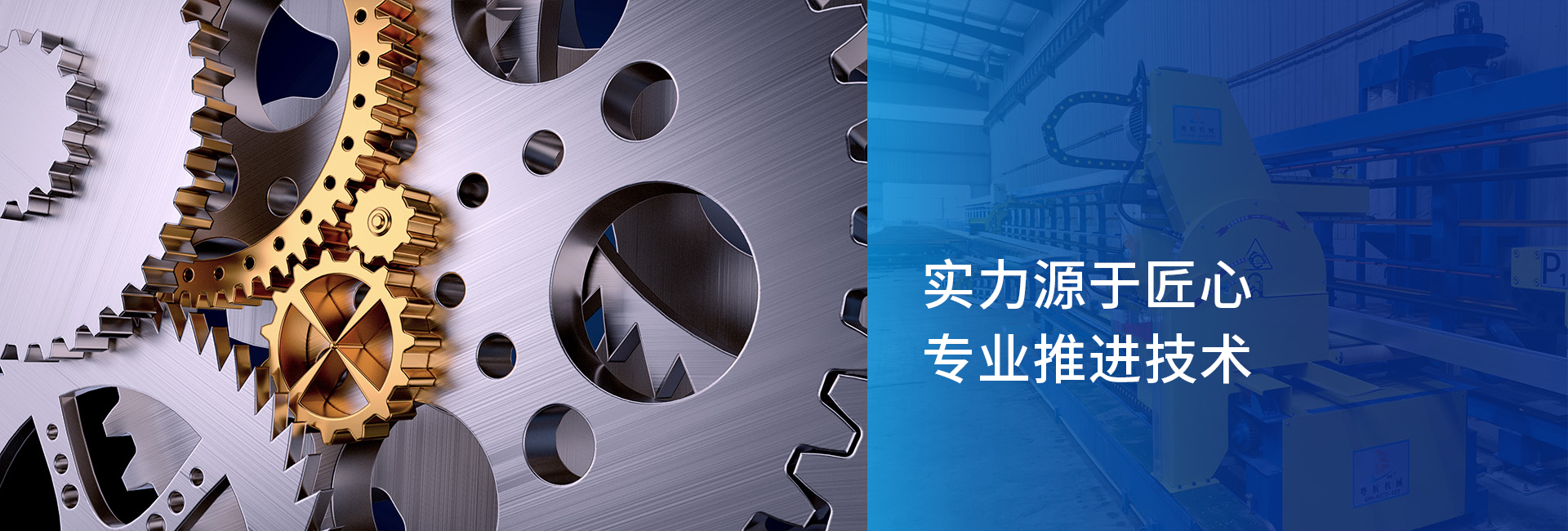 技術(shù)實(shí)力banner