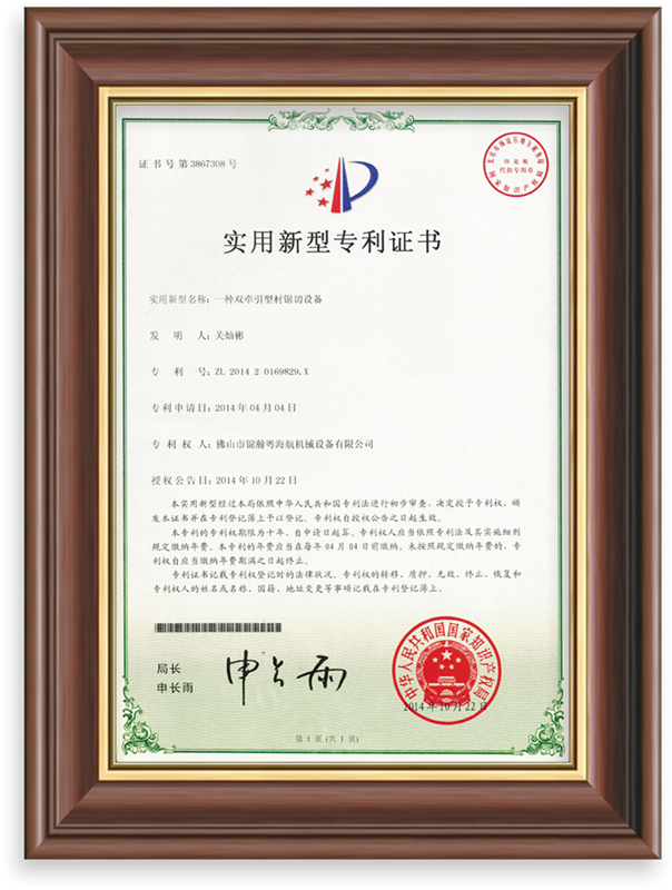 實(shí)用新型專利證書