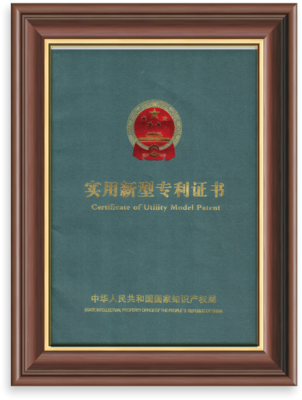 實(shí)用新型專(zhuān)利證書(shū)