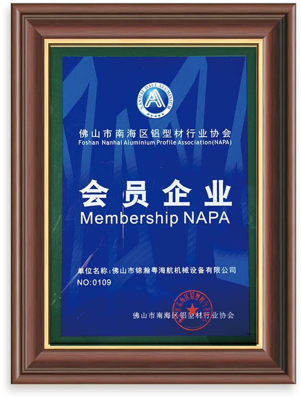 NAPA會(huì)員企業(yè)